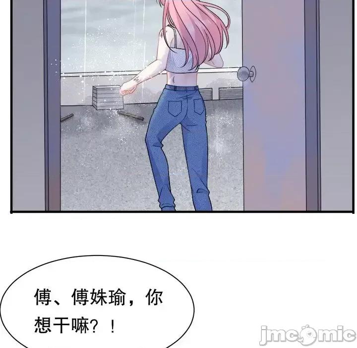 大小姐能有什么坏心眼呢？ 大小姐能有什么坏心眼呢？-第 23 话 第90页