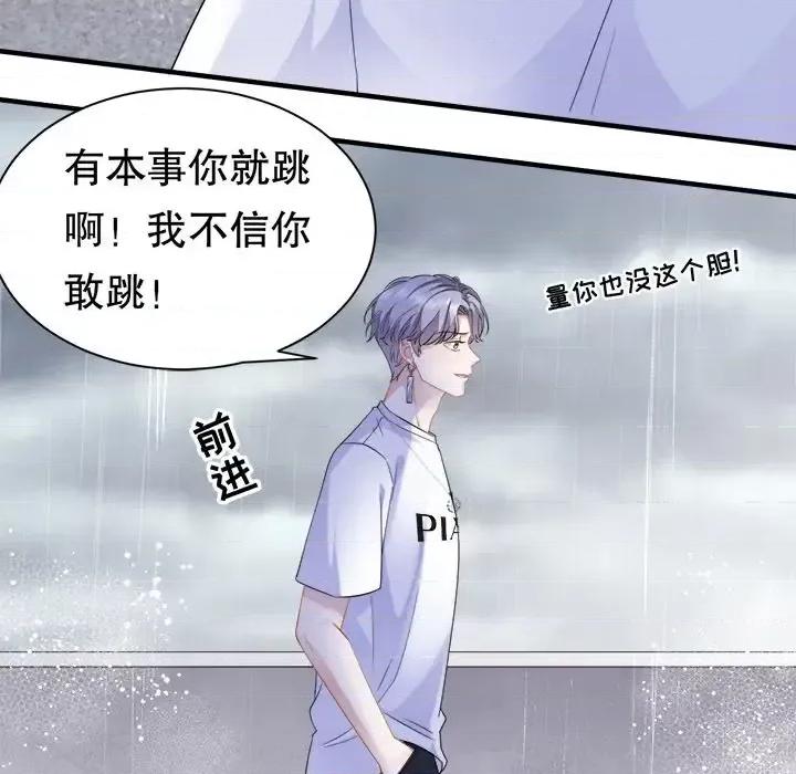 大小姐能有什么坏心眼呢？ 大小姐能有什么坏心眼呢？-第 23 话 第94页