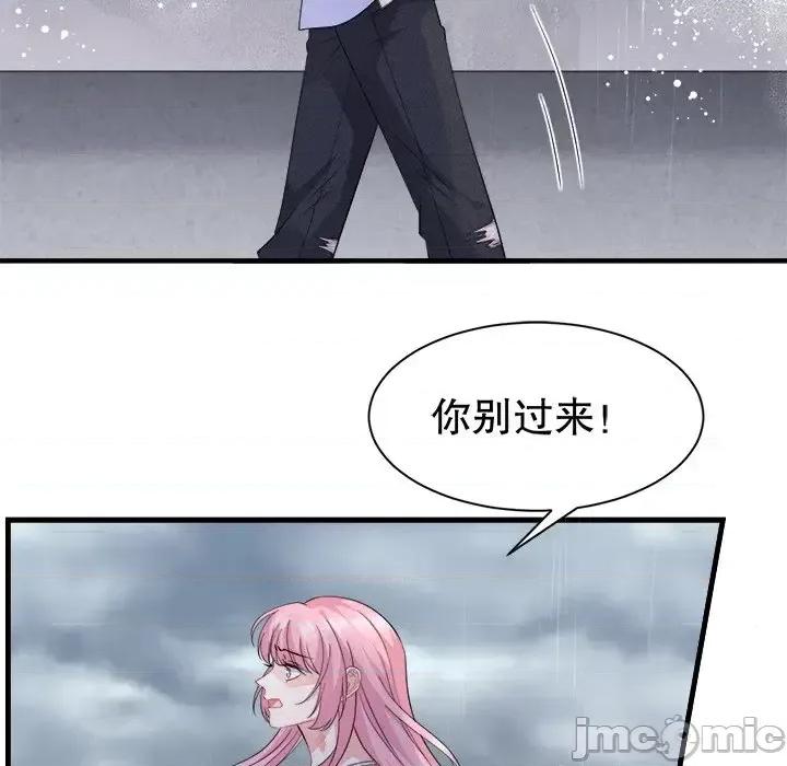 大小姐能有什么坏心眼呢？ 大小姐能有什么坏心眼呢？-第 23 话 第95页
