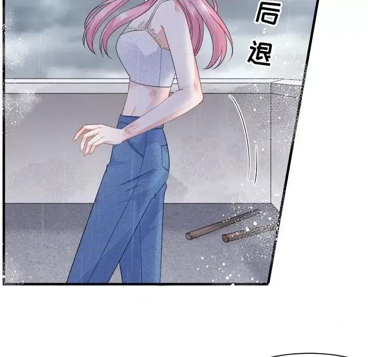 大小姐能有什么坏心眼呢？ 大小姐能有什么坏心眼呢？-第 23 话 第96页