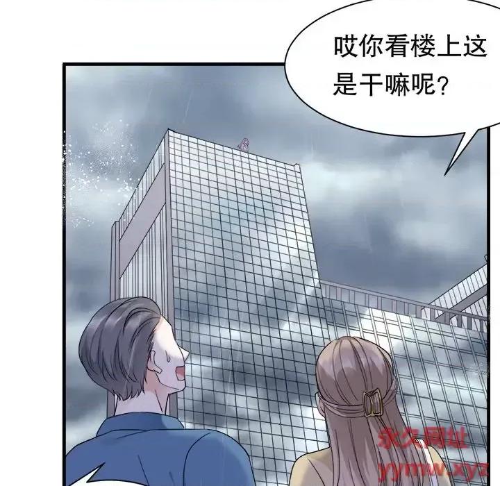 大小姐能有什么坏心眼呢？ 大小姐能有什么坏心眼呢？-第 23 话 第97页