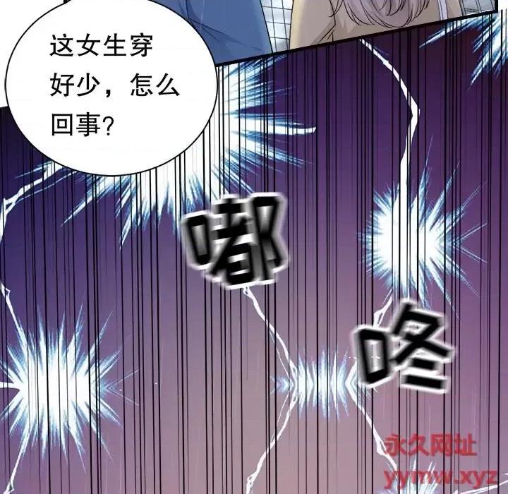 大小姐能有什么坏心眼呢？ 大小姐能有什么坏心眼呢？-第 23 话 第98页