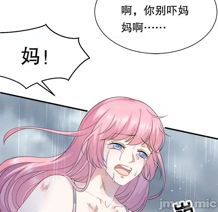 大小姐能有什么坏心眼呢？ 大小姐能有什么坏心眼呢？-第 23 话 第105页
