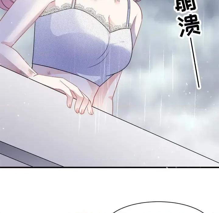 大小姐能有什么坏心眼呢？ 大小姐能有什么坏心眼呢？-第 23 话 第106页