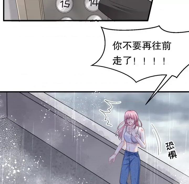 大小姐能有什么坏心眼呢？ 大小姐能有什么坏心眼呢？-第 23 话 第112页