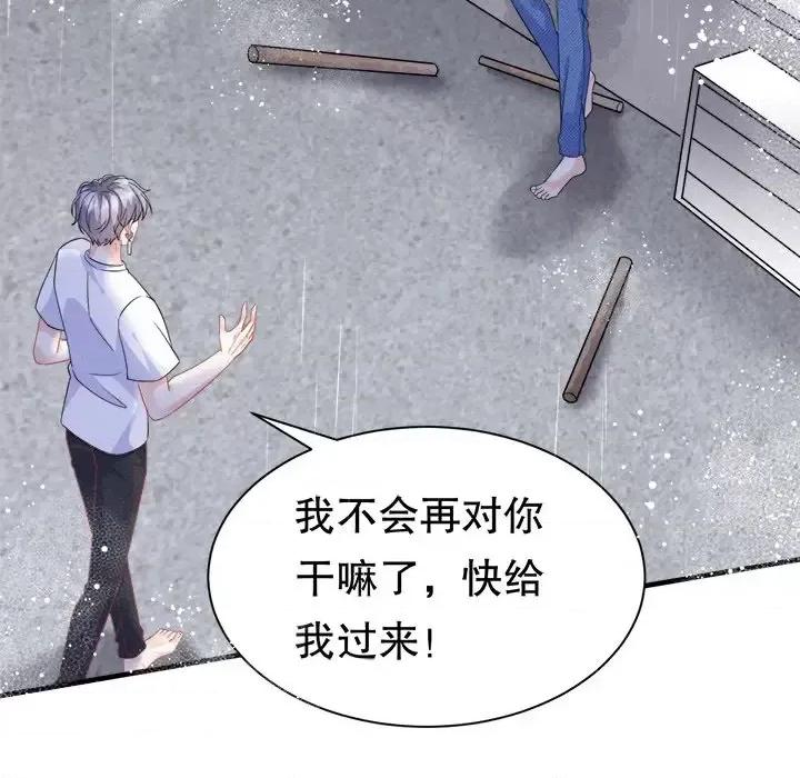大小姐能有什么坏心眼呢？ 大小姐能有什么坏心眼呢？-第 23 话 第113页