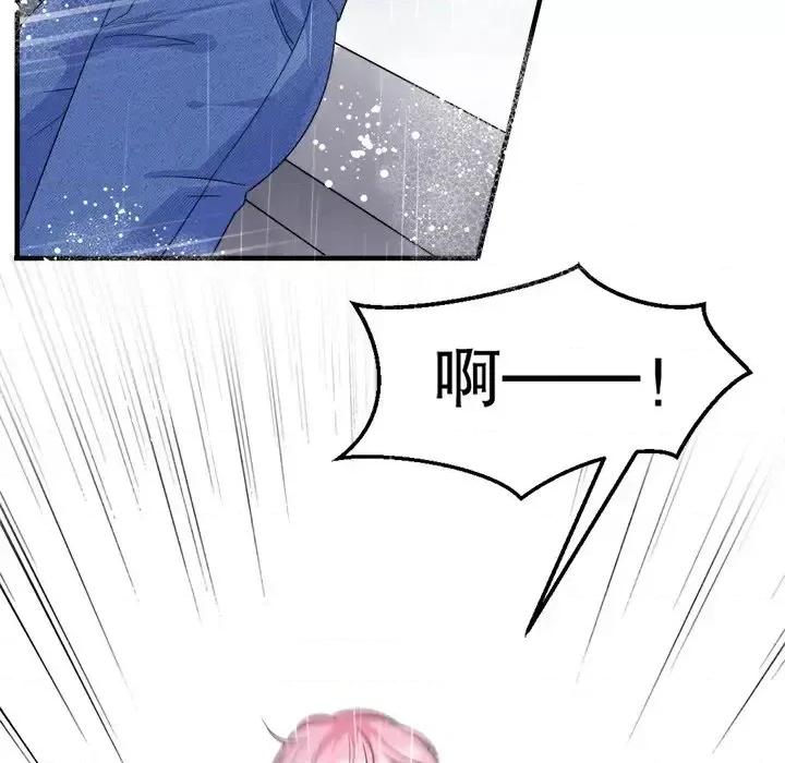 大小姐能有什么坏心眼呢？ 大小姐能有什么坏心眼呢？-第 23 话 第116页