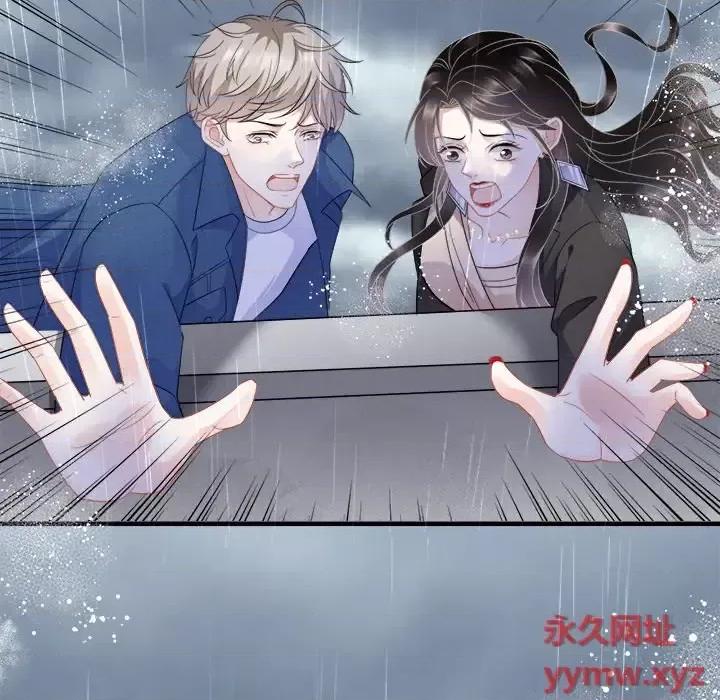 大小姐能有什么坏心眼呢？ 大小姐能有什么坏心眼呢？-第 23 话 第124页