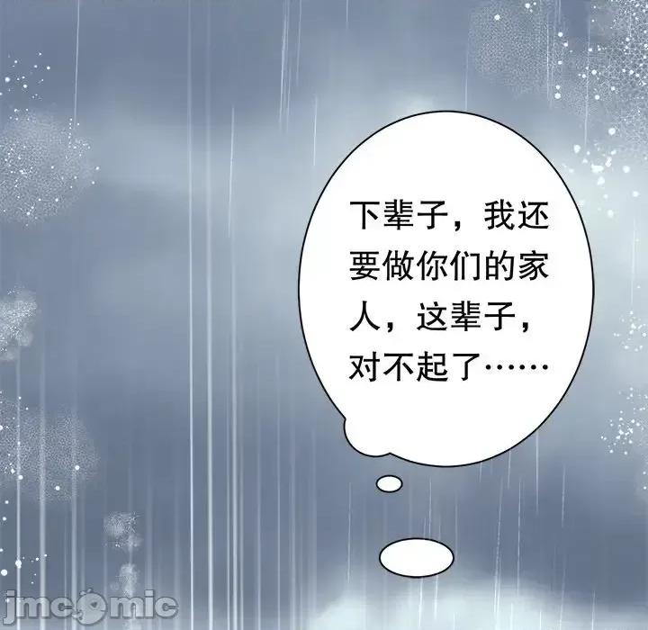 大小姐能有什么坏心眼呢？ 大小姐能有什么坏心眼呢？-第 23 话 第125页