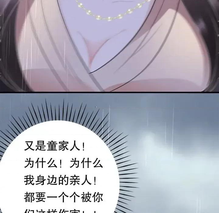 大小姐能有什么坏心眼呢？ 大小姐能有什么坏心眼呢？-第 23 话 第133页