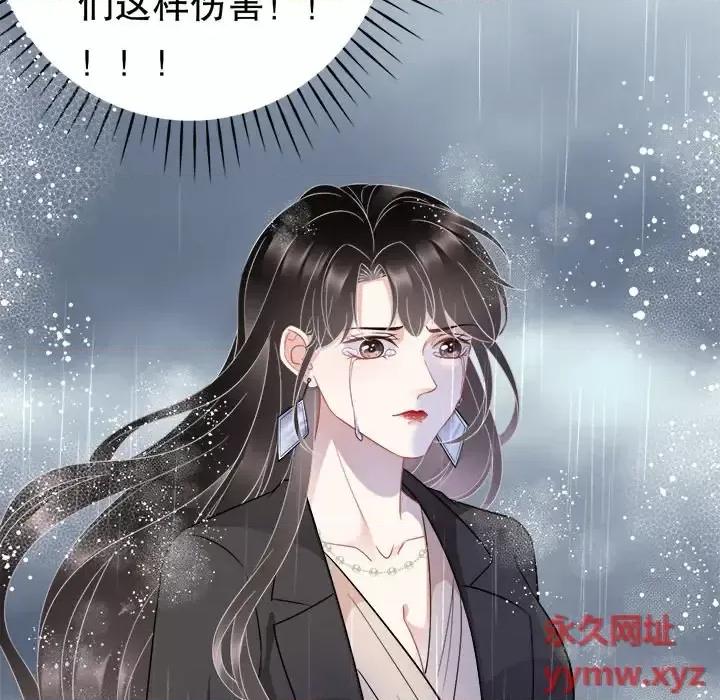 大小姐能有什么坏心眼呢？ 大小姐能有什么坏心眼呢？-第 23 话 第134页