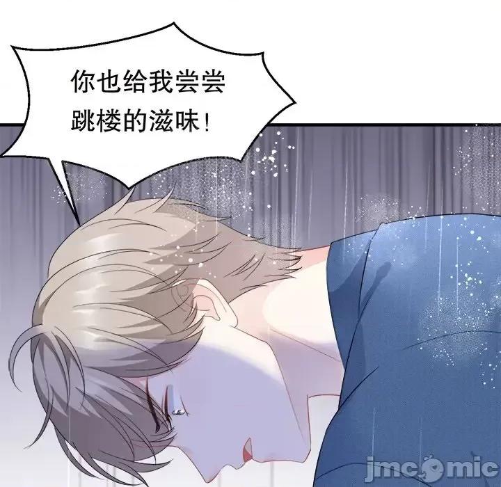 大小姐能有什么坏心眼呢？ 大小姐能有什么坏心眼呢？-第 24 话 第10页
