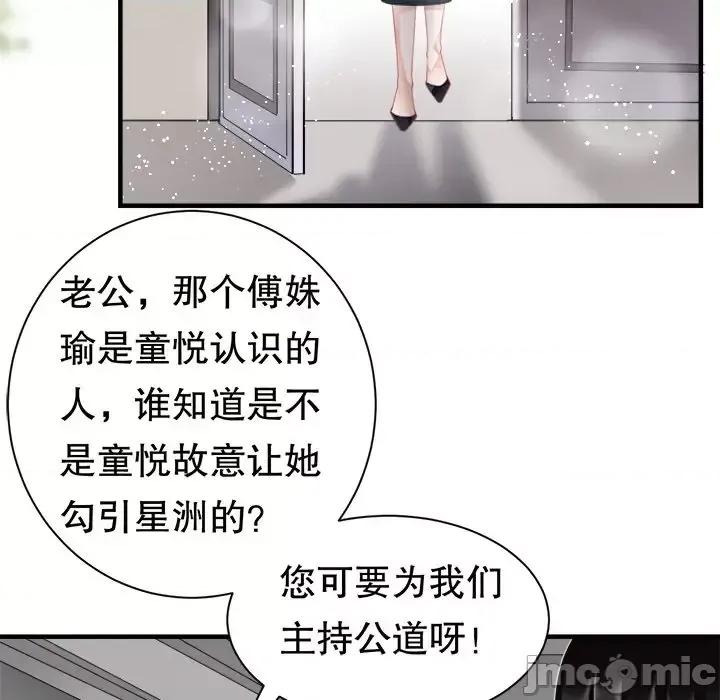 大小姐能有什么坏心眼呢？ 大小姐能有什么坏心眼呢？-第 25 话 第5页