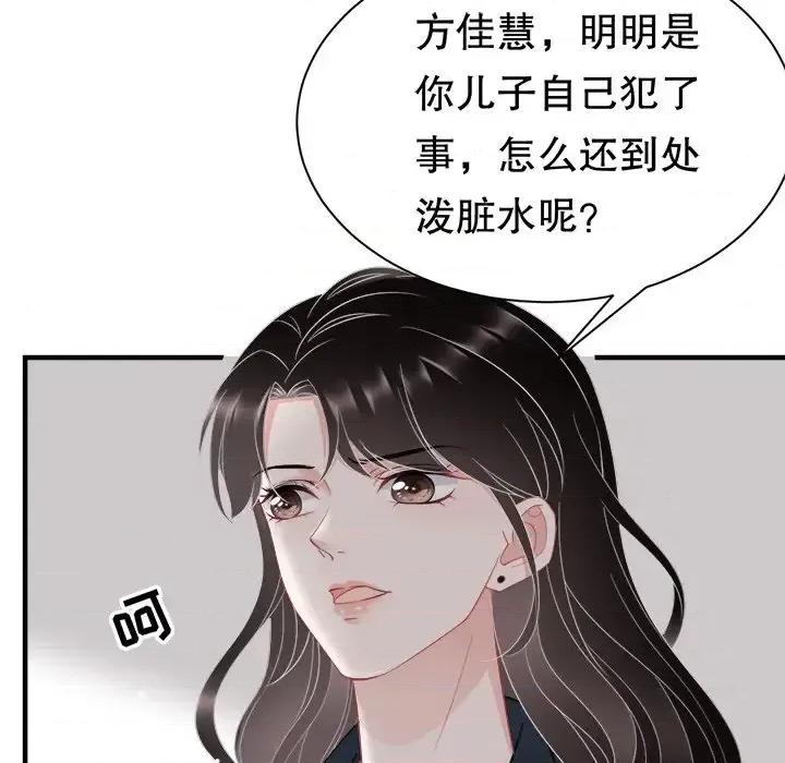 大小姐能有什么坏心眼呢？ 大小姐能有什么坏心眼呢？-第 25 话 第7页