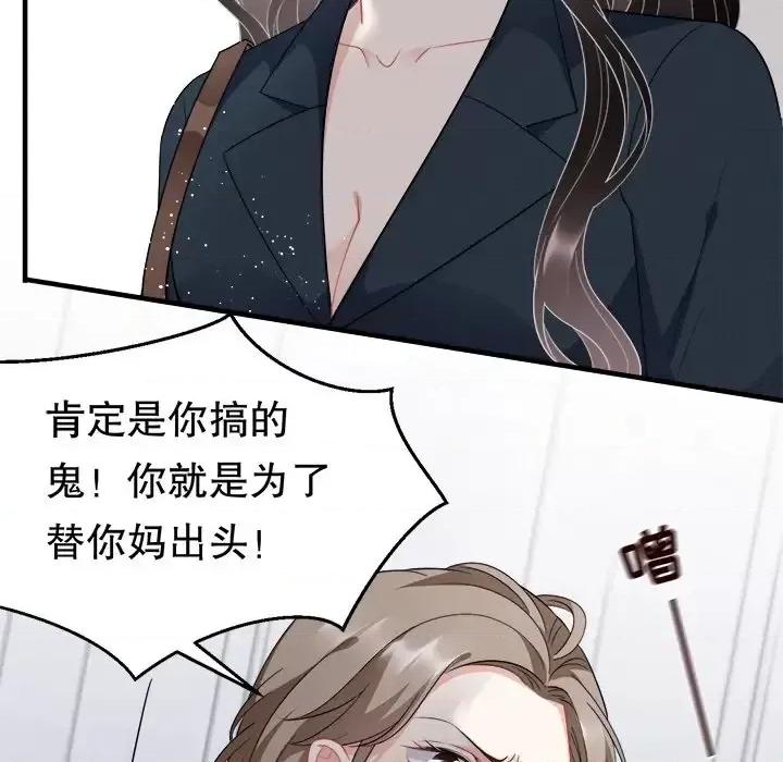 大小姐能有什么坏心眼呢？ 大小姐能有什么坏心眼呢？-第 25 话 第8页