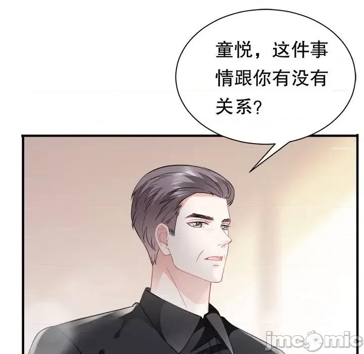 大小姐能有什么坏心眼呢？ 大小姐能有什么坏心眼呢？-第 25 话 第10页