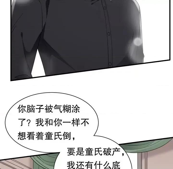 大小姐能有什么坏心眼呢？ 大小姐能有什么坏心眼呢？-第 25 话 第11页
