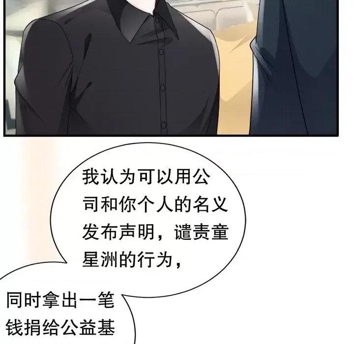 大小姐能有什么坏心眼呢？ 大小姐能有什么坏心眼呢？-第 25 话 第14页