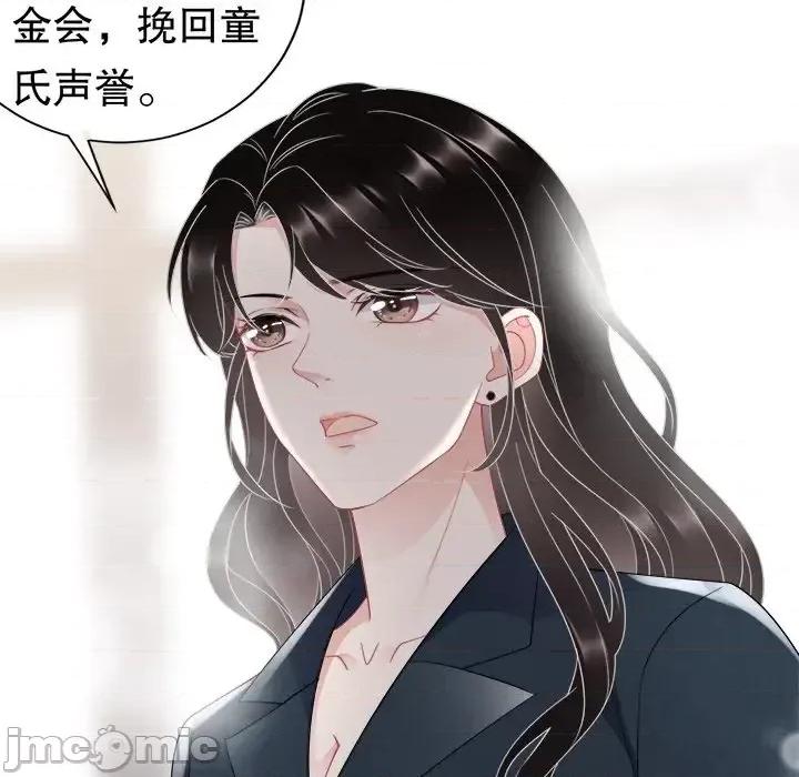 大小姐能有什么坏心眼呢？ 大小姐能有什么坏心眼呢？-第 25 话 第15页