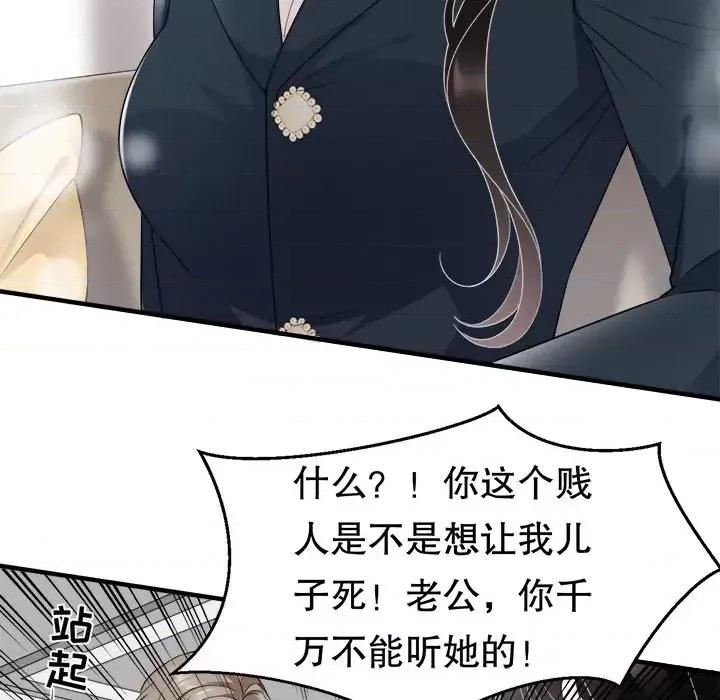 大小姐能有什么坏心眼呢？ 大小姐能有什么坏心眼呢？-第 25 话 第16页