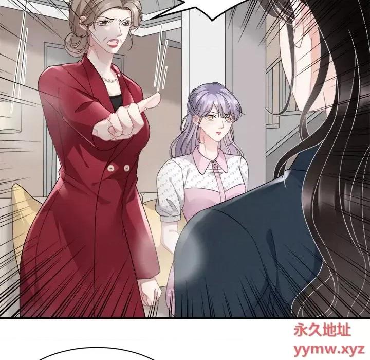 大小姐能有什么坏心眼呢？ 大小姐能有什么坏心眼呢？-第 25 话 第17页