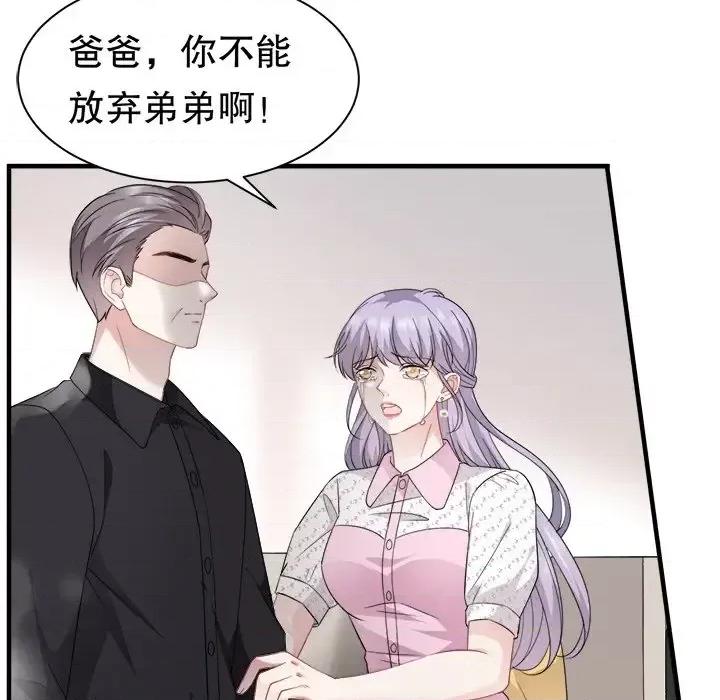 大小姐能有什么坏心眼呢？ 大小姐能有什么坏心眼呢？-第 25 话 第18页