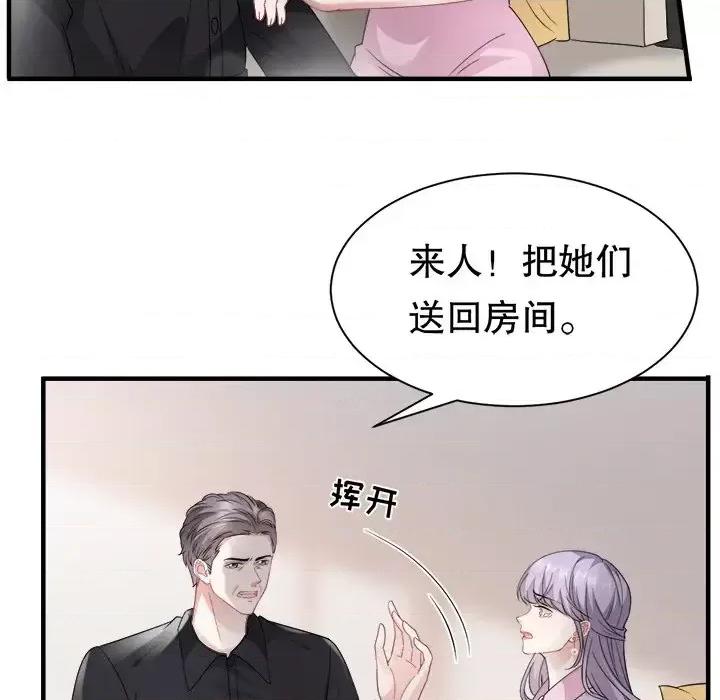 大小姐能有什么坏心眼呢？ 大小姐能有什么坏心眼呢？-第 25 话 第19页