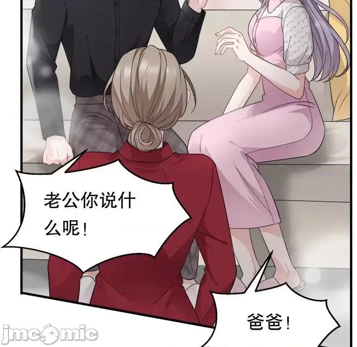 大小姐能有什么坏心眼呢？ 大小姐能有什么坏心眼呢？-第 25 话 第20页