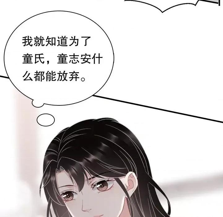 大小姐能有什么坏心眼呢？ 大小姐能有什么坏心眼呢？-第 25 话 第21页
