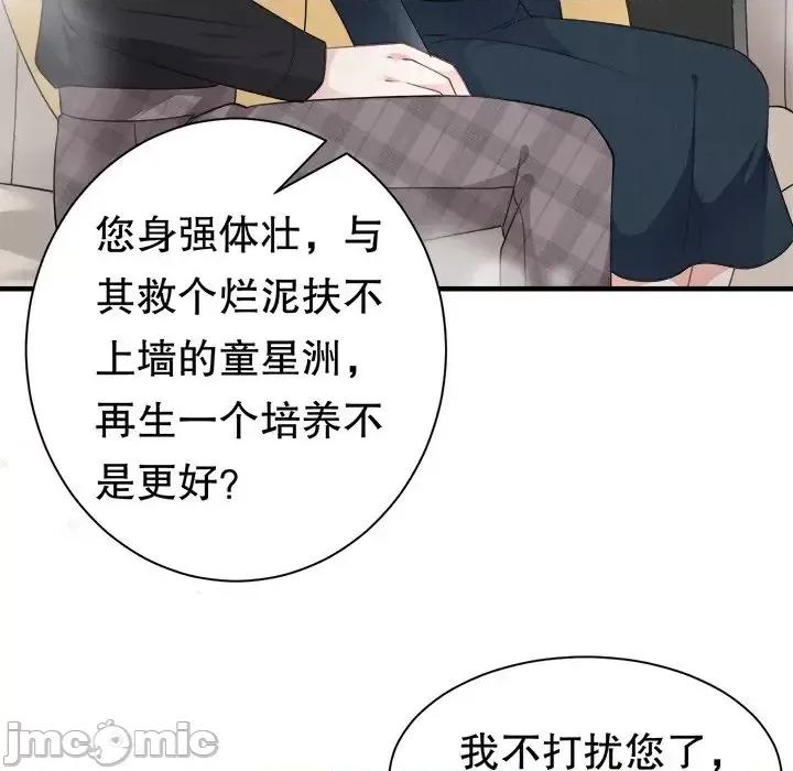 大小姐能有什么坏心眼呢？ 大小姐能有什么坏心眼呢？-第 25 话 第25页