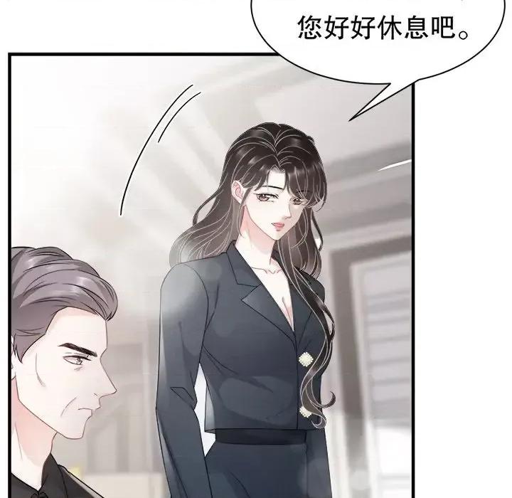 大小姐能有什么坏心眼呢？ 大小姐能有什么坏心眼呢？-第 25 话 第26页