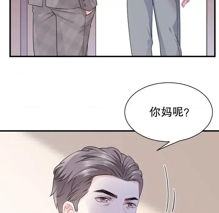 大小姐能有什么坏心眼呢？ 大小姐能有什么坏心眼呢？-第 25 话 第32页