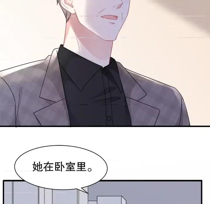 大小姐能有什么坏心眼呢？ 大小姐能有什么坏心眼呢？-第 25 话 第33页