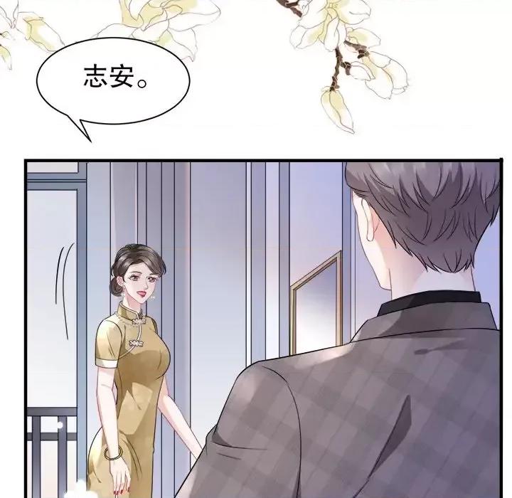 大小姐能有什么坏心眼呢？ 大小姐能有什么坏心眼呢？-第 25 话 第37页