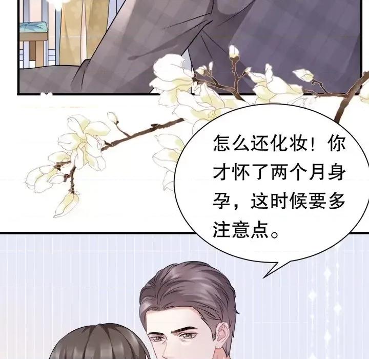 大小姐能有什么坏心眼呢？ 大小姐能有什么坏心眼呢？-第 25 话 第38页