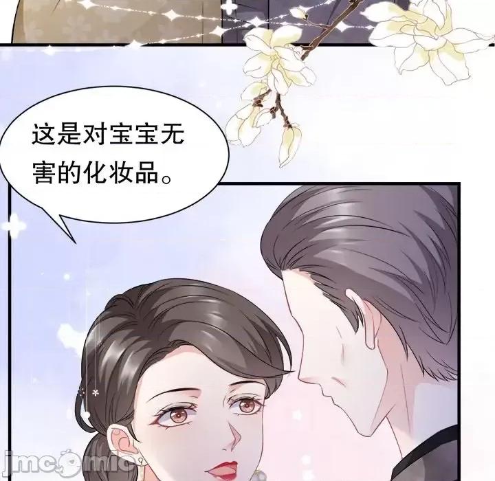大小姐能有什么坏心眼呢？ 大小姐能有什么坏心眼呢？-第 25 话 第40页