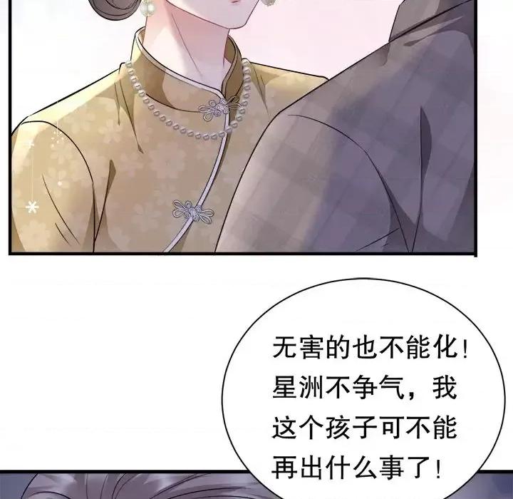 大小姐能有什么坏心眼呢？ 大小姐能有什么坏心眼呢？-第 25 话 第41页