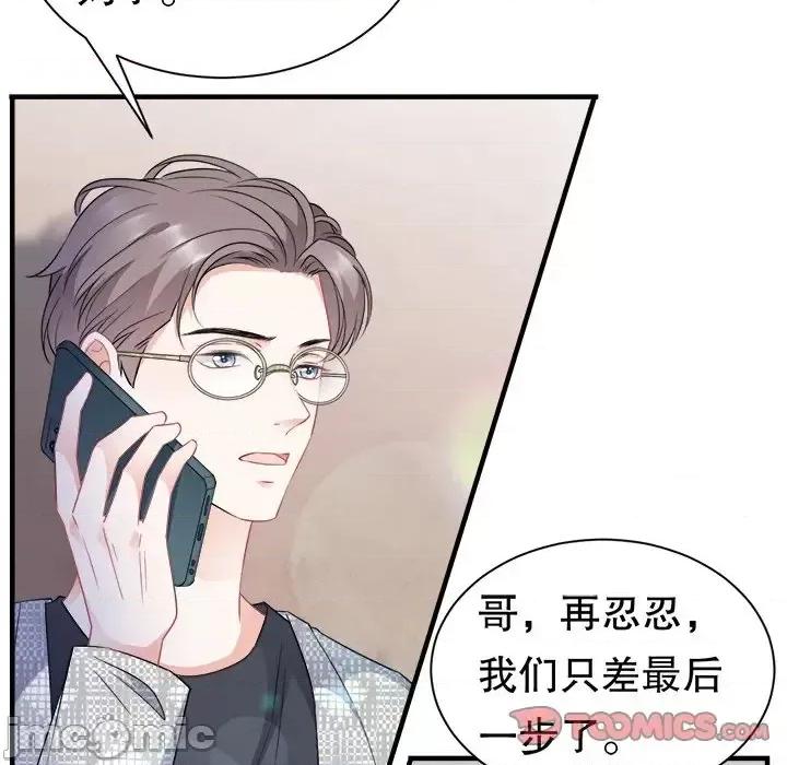 大小姐能有什么坏心眼呢？ 大小姐能有什么坏心眼呢？-第 25 话 第45页