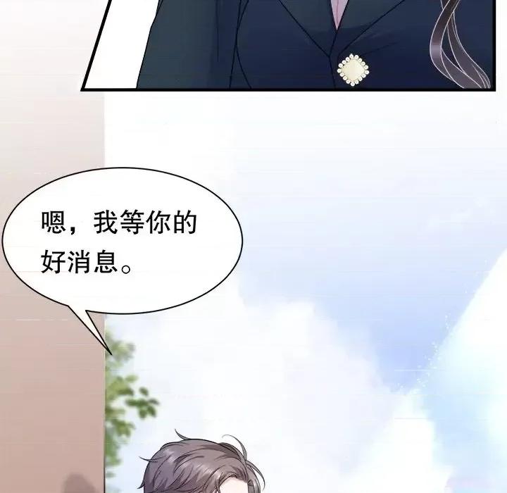 大小姐能有什么坏心眼呢？ 大小姐能有什么坏心眼呢？-第 25 话 第47页