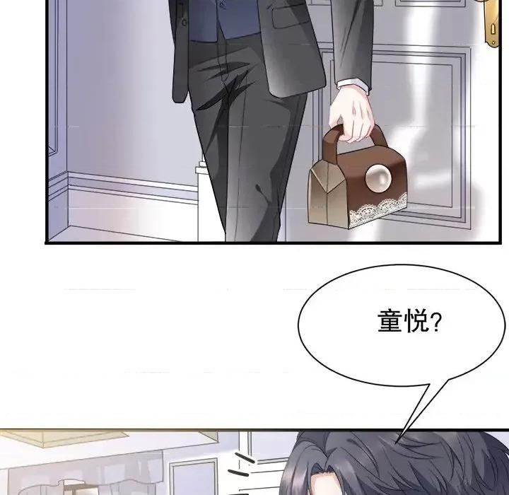 大小姐能有什么坏心眼呢？ 大小姐能有什么坏心眼呢？-第 25 话 第52页