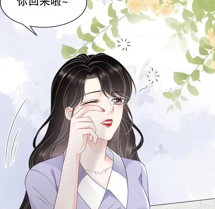 大小姐能有什么坏心眼呢？ 大小姐能有什么坏心眼呢？-第 25 话 第54页