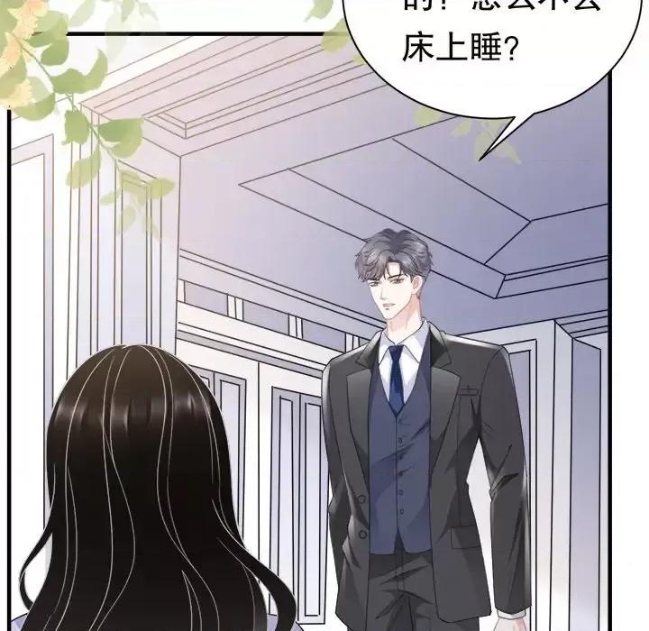 大小姐能有什么坏心眼呢？ 大小姐能有什么坏心眼呢？-第 25 话 第56页