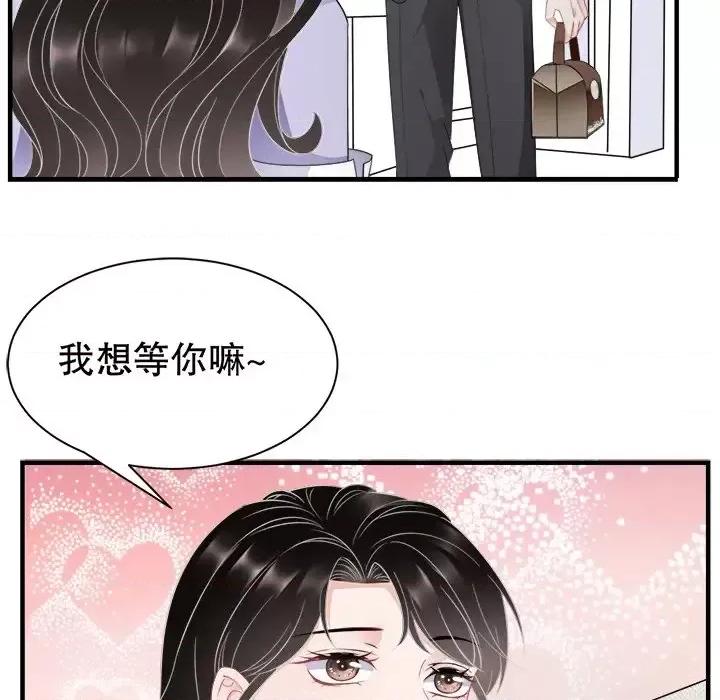 大小姐能有什么坏心眼呢？ 大小姐能有什么坏心眼呢？-第 25 话 第57页