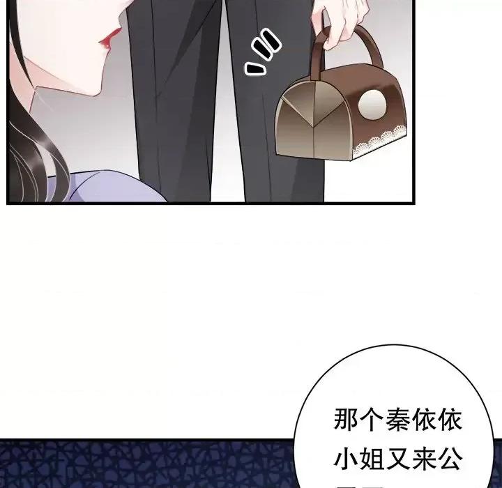 大小姐能有什么坏心眼呢？ 大小姐能有什么坏心眼呢？-第 25 话 第59页