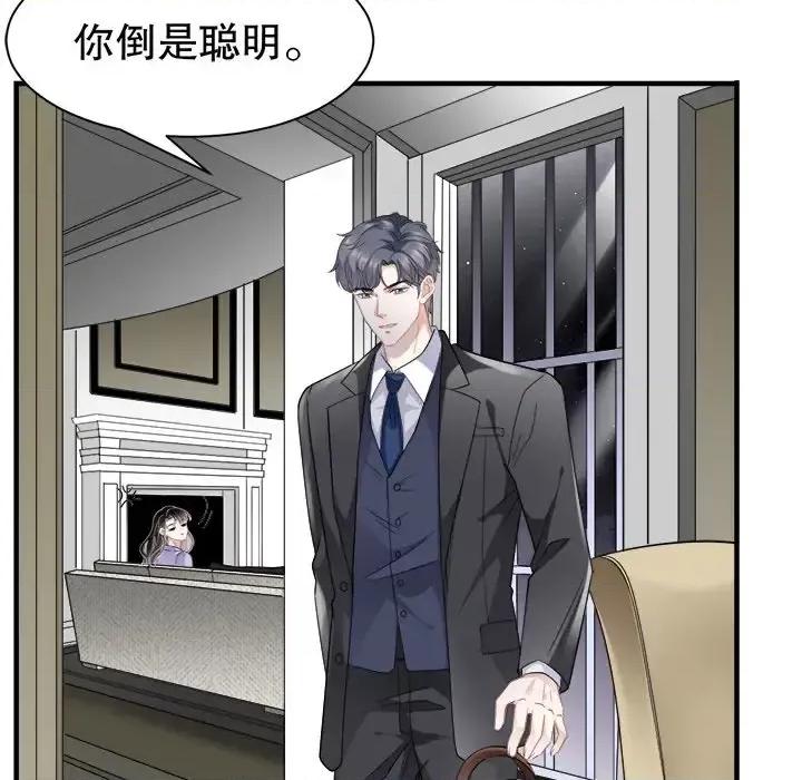 大小姐能有什么坏心眼呢？ 大小姐能有什么坏心眼呢？-第 25 话 第64页