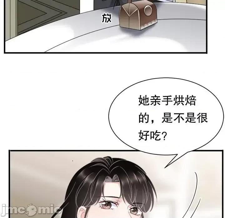 大小姐能有什么坏心眼呢？ 大小姐能有什么坏心眼呢？-第 25 话 第65页