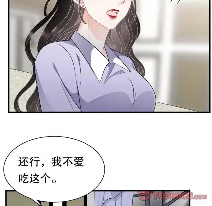 大小姐能有什么坏心眼呢？ 大小姐能有什么坏心眼呢？-第 25 话 第66页