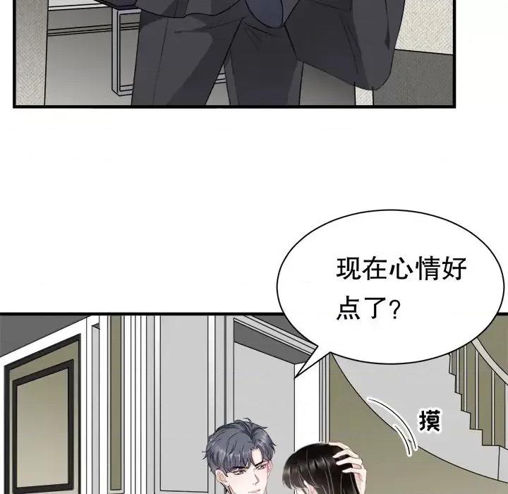 大小姐能有什么坏心眼呢？ 大小姐能有什么坏心眼呢？-第 25 话 第68页