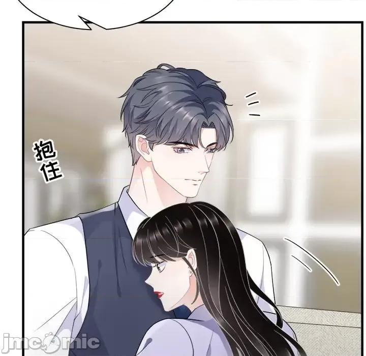 大小姐能有什么坏心眼呢？ 大小姐能有什么坏心眼呢？-第 25 话 第70页