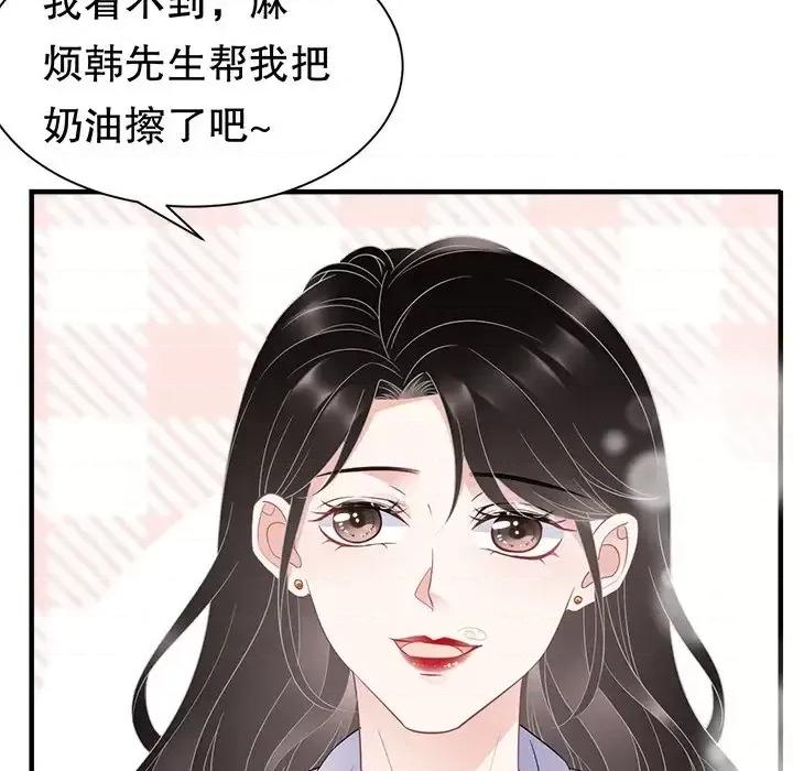 大小姐能有什么坏心眼呢？ 大小姐能有什么坏心眼呢？-第 25 话 第78页